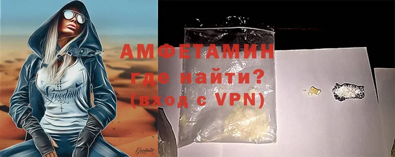 Amphetamine 98% Реутов