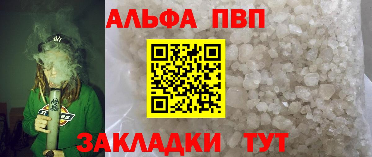 Реутов  А ПВП кристаллы  Alpha-PVP крисы CK  Вход с VPN 