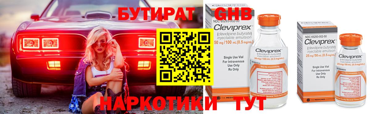 Реутов  Бутират вода  Вход с VPN 