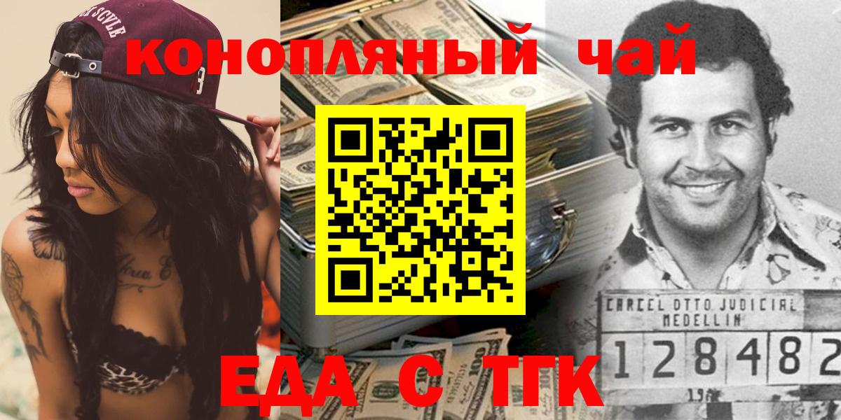 Реутов  Печенье с ТГК марихуана  Вход с VPN 