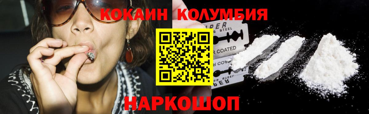 COCAIN Эквадор Реутов