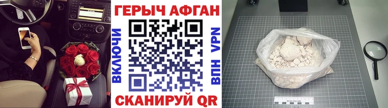 Героин Афган  Реутов 
