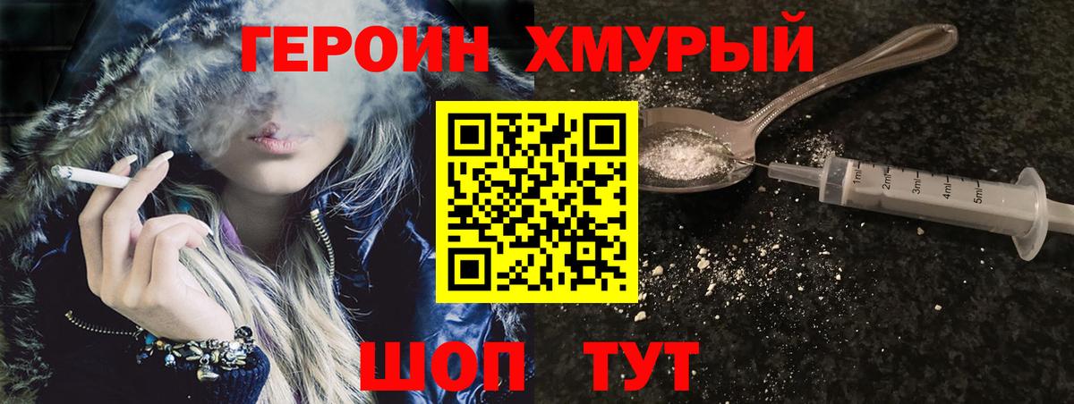 Героин белый  ГЕРОИН  Реутов  Вход с VPN 