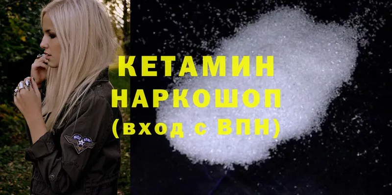 КЕТАМИН ketamine  продажа наркотиков  Реутов 