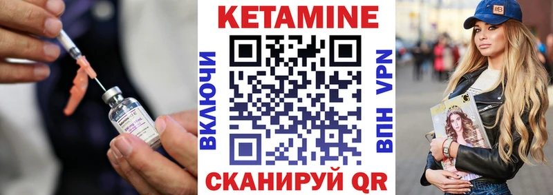 Кетамин VHQ  Реутов 