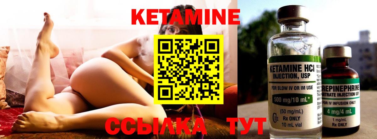 Кетамин ketamine  Вход с VPN  КЕТАМИН ketamine  Реутов 