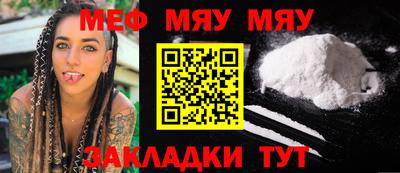 мяу мяу мука Аргун