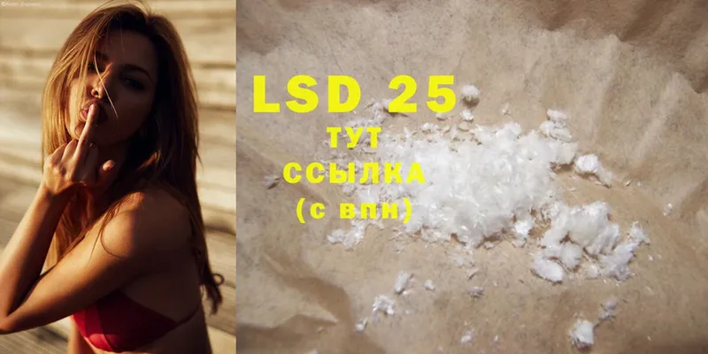 LSD-25 экстази ecstasy  Реутов 