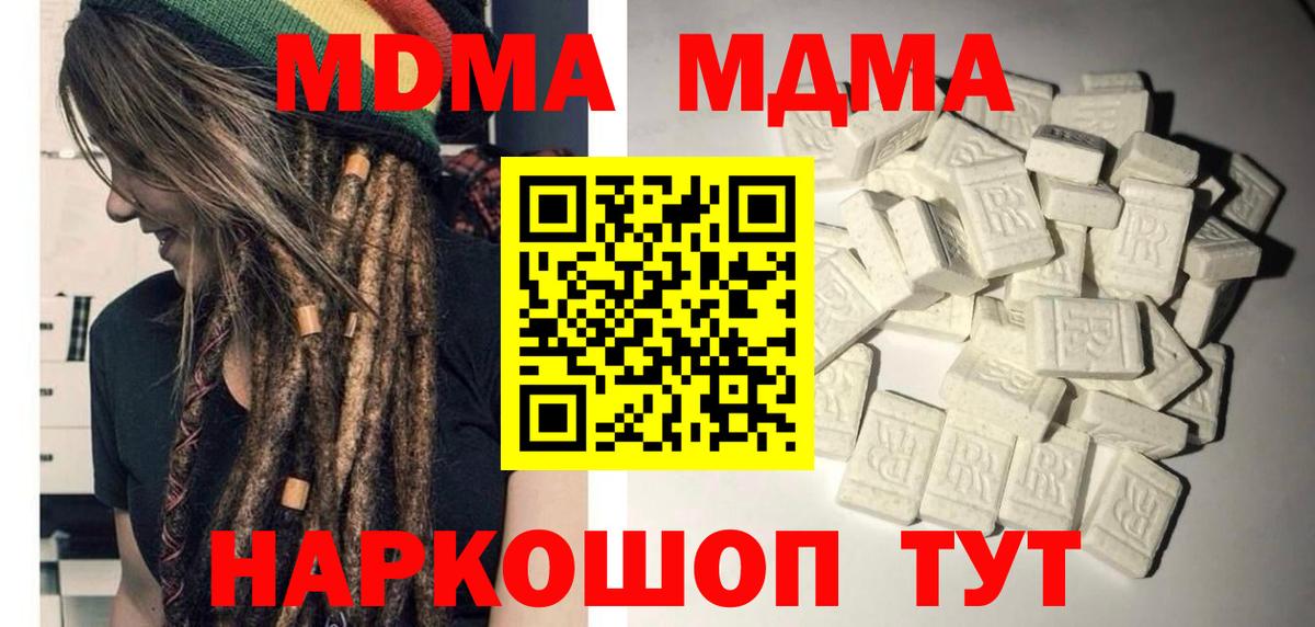 МДМА Molly  MDMA VHQ  Реутов  Вход с VPN 