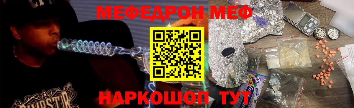 Мефедрон мука Реутов