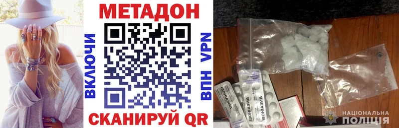 Метадон кристалл  где купить наркотик  ссылка на мегу сайт  Реутов 