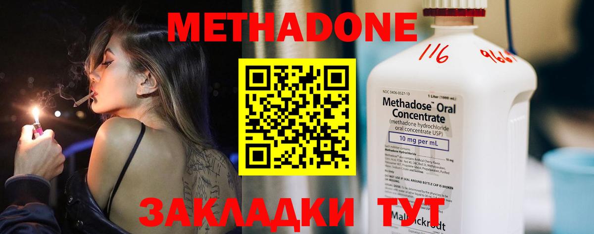 Метадон мёд  Вход с VPN  Метадон кристалл  Реутов 
