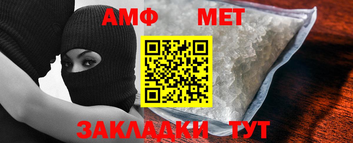 Реутов  Первитин кристалл  Вход с VPN  Первитин кристалл 