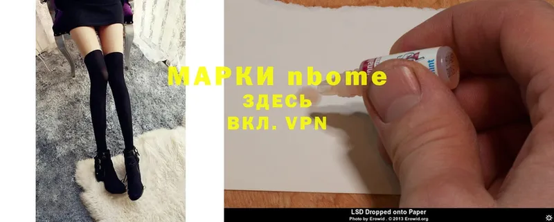 Марки NBOMe 1,8мг Реутов