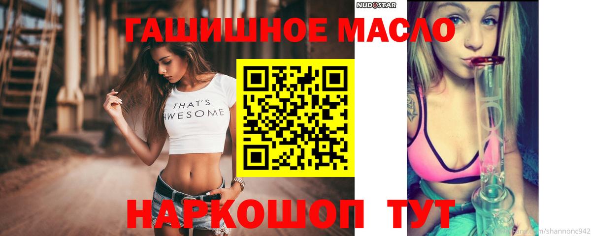 Дистиллят ТГК вейп с тгк Реутов