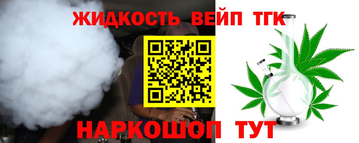 Дистиллят ТГК гашишное масло  Вход с VPN  цена   Реутов 