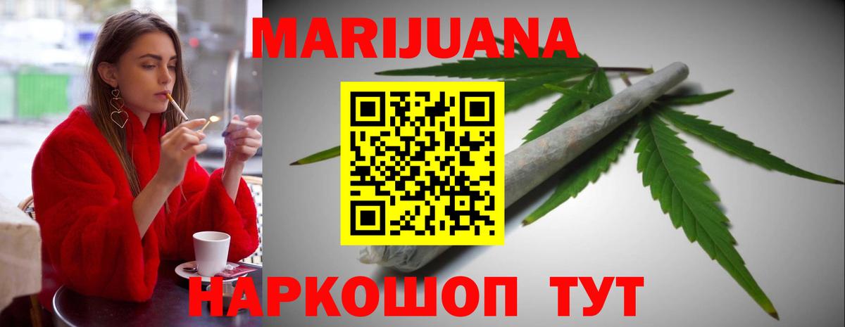 Конопля марихуана  Вход с VPN  Бошки Шишки ГИДРОПОН  Канабис White Widow  МАРИХУАНА VHQ  Реутов 